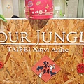 HOUR JUNGLE共享空間 (59).jpg