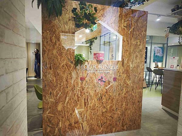 HOUR JUNGLE共享空間 (61).jpg