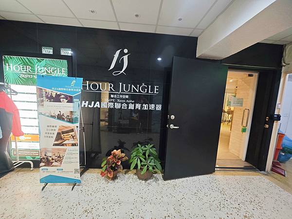 HOUR JUNGLE共享空間 (60).jpg