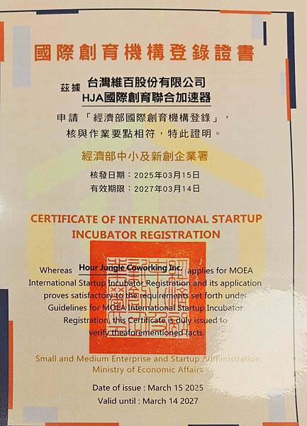 HOUR JUNGLE共享空間 (2).jpg