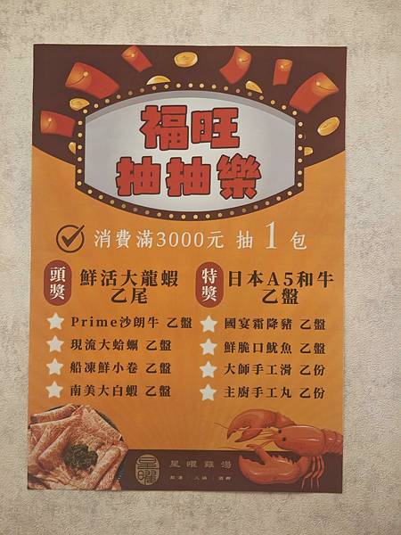 星曜雞湯 (74).jpg