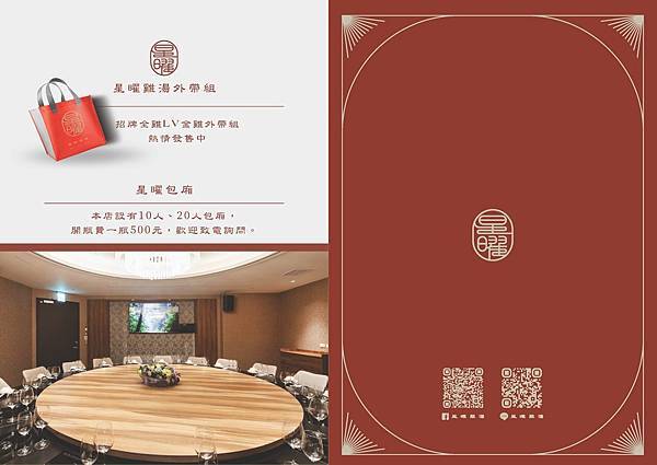 星曜雞湯 (4).jpg