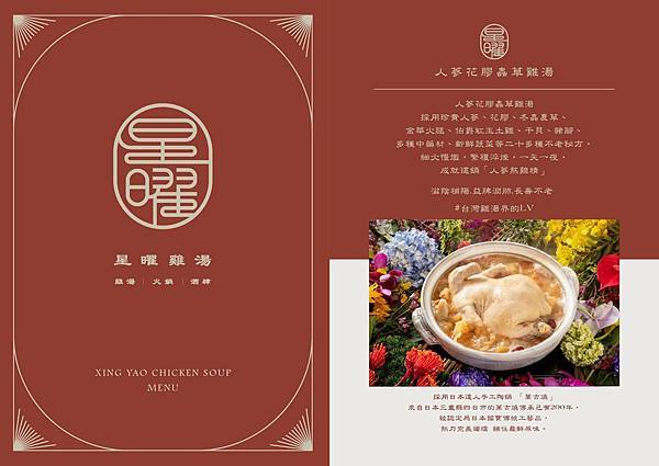 星曜雞湯 (5).jpg