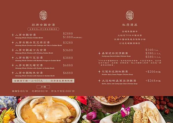 星曜雞湯 (6).jpg