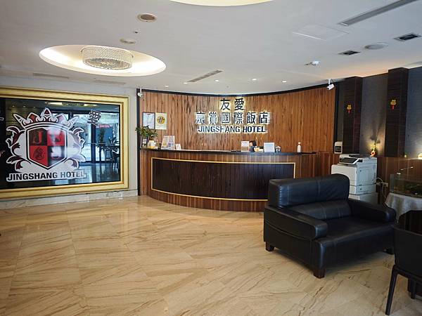 友愛京賞飯店 (11).jpg