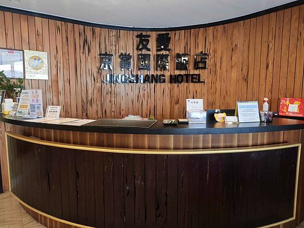 友愛京賞飯店 (62).jpg