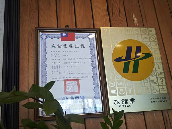 友愛京賞飯店 (63).jpg