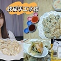 餃便手工水餃.jpg