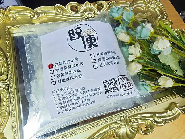 饺便手工水饺 (3).jpg