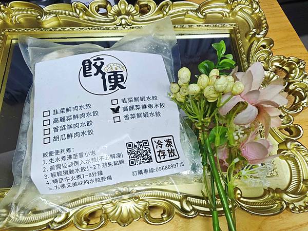 饺便手工水饺 (2).jpg