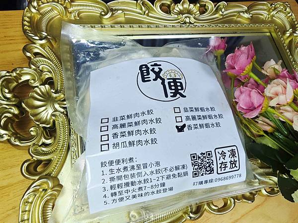 饺便手工水饺 (4).jpg