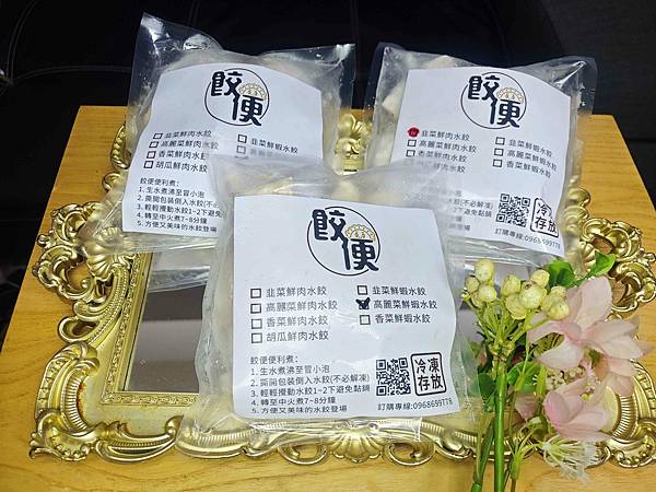 饺便手工水饺 (1).jpg