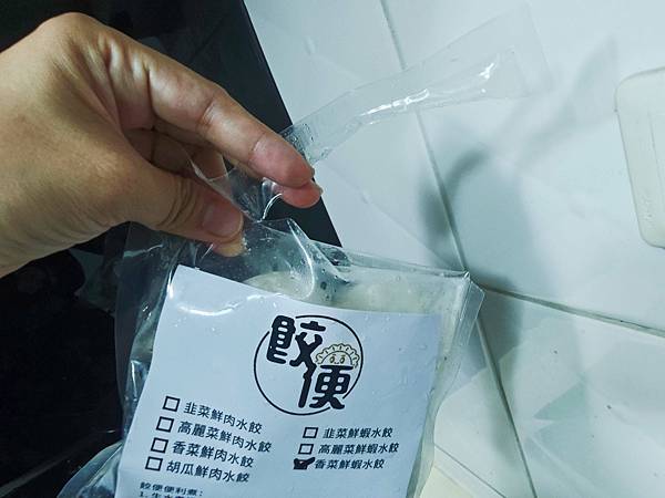 饺便手工水饺 (6).jpg