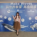 遠雄海洋公園與世界擊掌再造新浪 (8).jpg