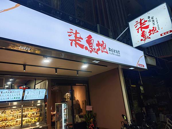 柒息地串烧居酒屋晴光店 (6).jpg