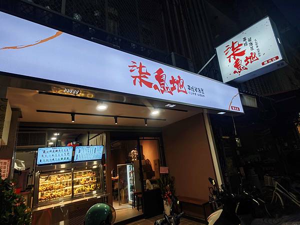 柒息地串烧居酒屋晴光店 (7).jpg
