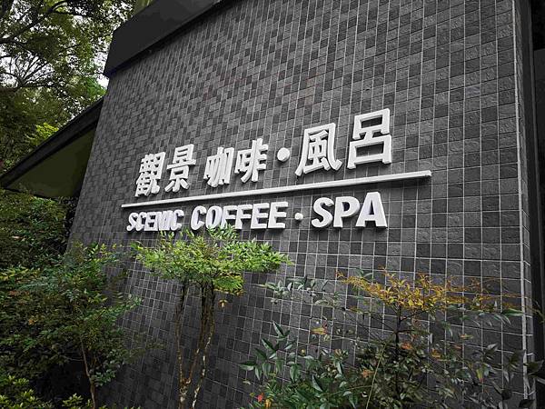 大板根溫泉主題房與恐龍劇團 (344)_副本.jpg