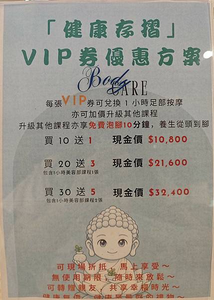 丰居微風SPA (19).jpg