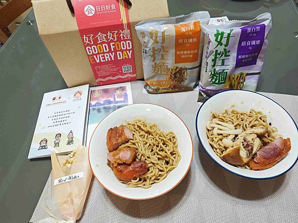 日日好食x脑麻基金会好控面公益礼盒 (11).jpg