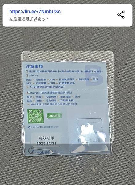 Aerobile翔翼通信 (7).jpg