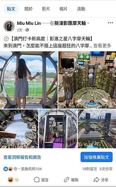 Aerobile翔翼通信 (10).jpg