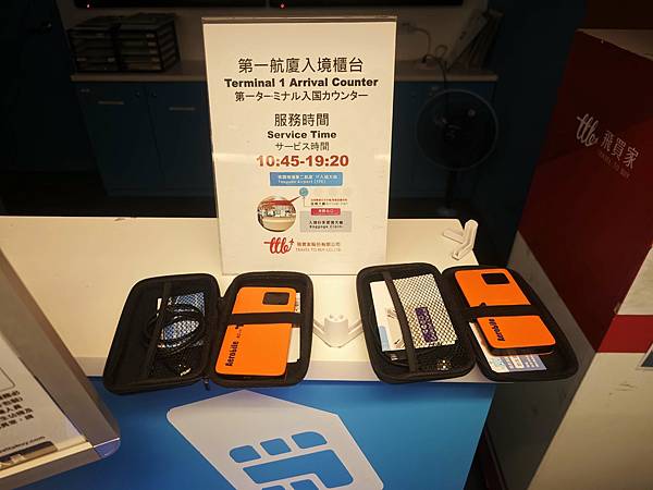 Aerobile翔翼通信 (21).jpg