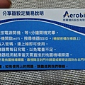 Aerobile翔翼通訊 (25).jpg