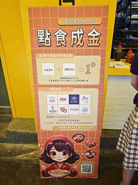 永新豆漿 (3).jpg