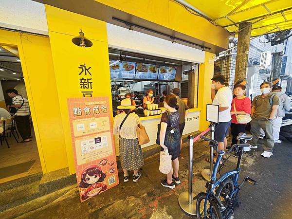 永新豆漿 (8).jpg