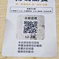 永新豆漿 (17).jpg