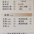 永新豆漿 (29).jpg