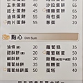 永新豆漿 (31).jpg