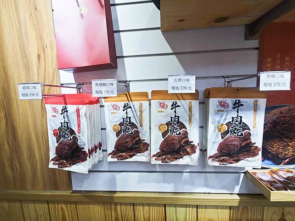 卡吉牛羊肉專賣店 (7).jpg