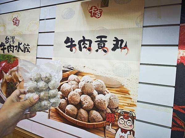 卡吉牛羊肉專賣店 (23).jpg