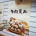 卡吉牛羊肉專賣店 (23).jpg