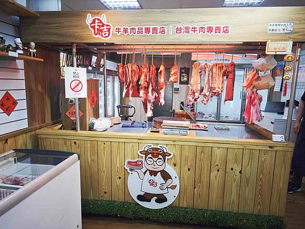 卡吉牛羊肉專賣店 (24).jpg