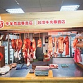 卡吉牛羊肉專賣店 (25).jpg