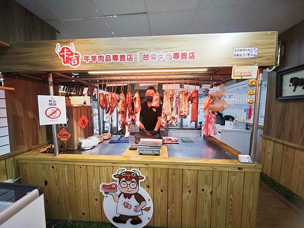 卡吉牛羊肉專賣店 (27).jpg