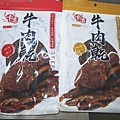 卡吉牛羊肉專賣店 (48).jpg