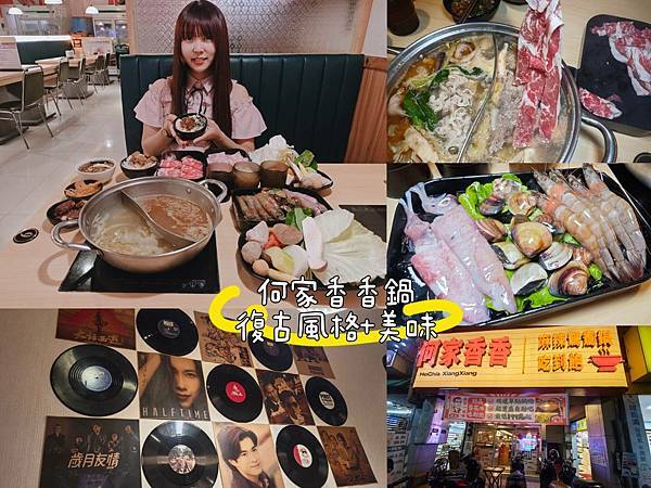 何家香香鍋.jpg