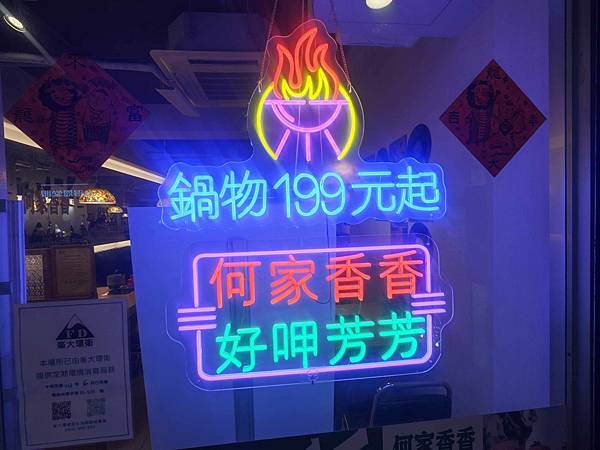 何家香香鍋 (21).jpg