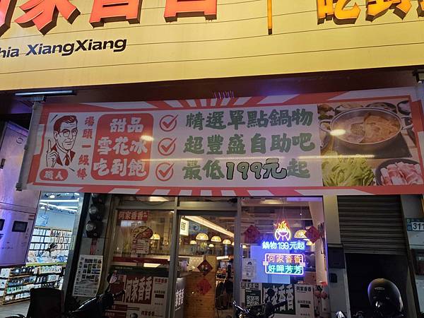 何家香香鍋 (66).jpg