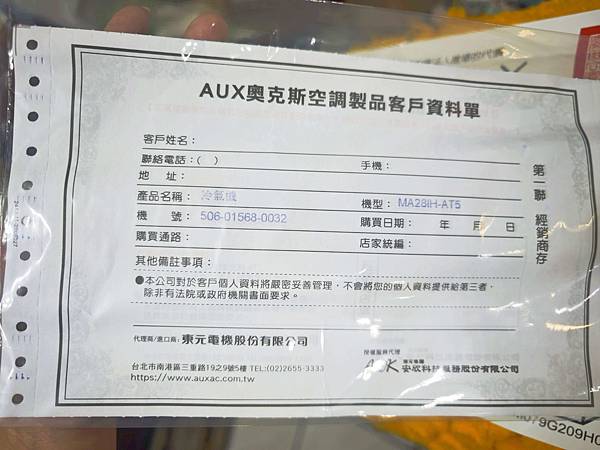 東元冷氣奧克斯極上AT5 (2).jpg