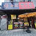 雞老闆萬隆店.桶仔雞 (9).jpg