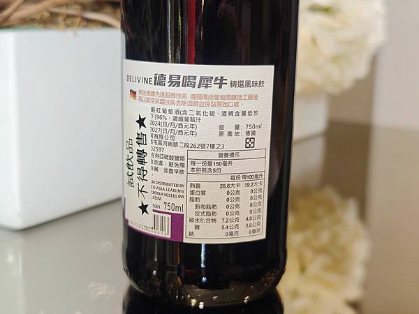 DELIVINE德易喝犀牛無酒精葡萄酒 (10).jpg