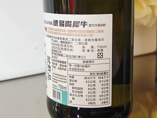 DELIVINE德易喝犀牛無酒精葡萄酒 (11).jpg