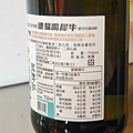DELIVINE德易喝犀牛無酒精葡萄酒 (11).jpg