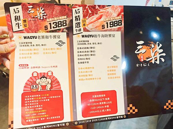 三柒燒肉敦南 (65).jpg