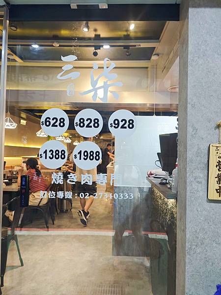 三柒燒肉敦南 (67).jpg