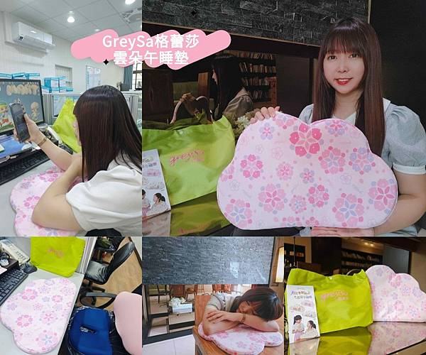 GreySa格蕾莎雲朵午睡墊.jpg